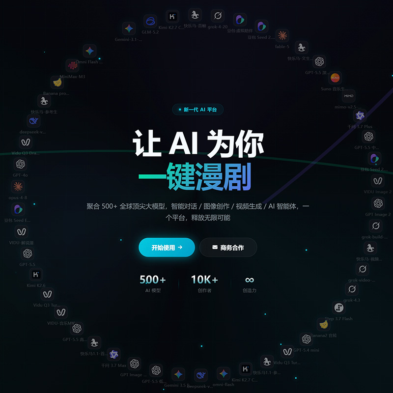 AIGC漫剧案例